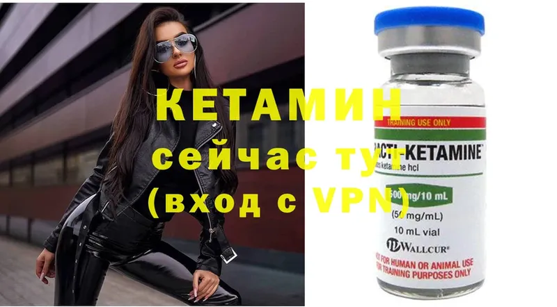 где продают   Дзержинский  Кетамин VHQ 