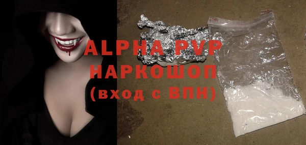 ALPHA PVP Богородск