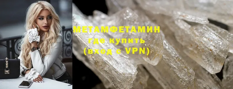 Первитин Methamphetamine  Дзержинский 